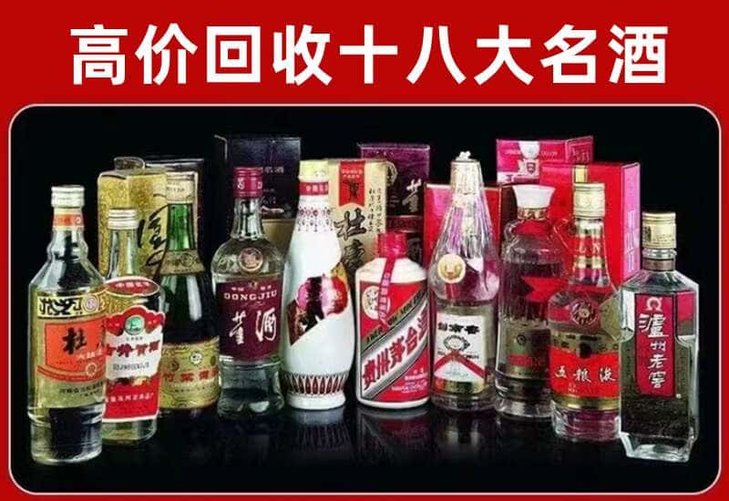海勃湾区茅台酒回收