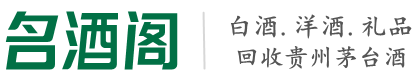 海勃湾区客聚烟酒回收店